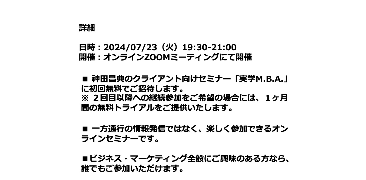 スクリーンショット 2024-07-13 11.45.42