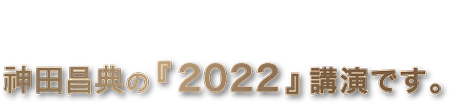 2022LP_moji09