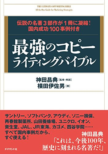 コピー ライター 勉強 ショップ 本