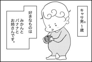 それでも育児はおもしろい
