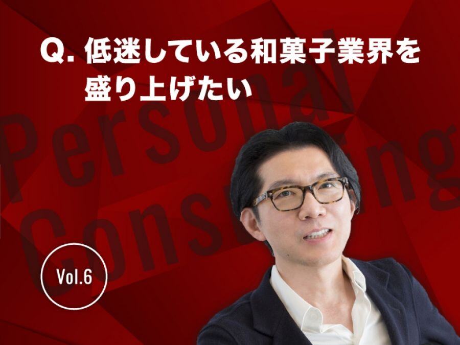 実学M.B.A. 「神田昌典のパーソナル・コンサルティング」