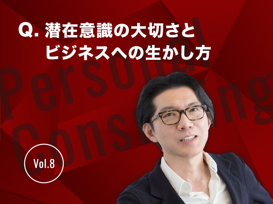 実学M.B.A. 「神田昌典のパーソナル・コンサルティング」