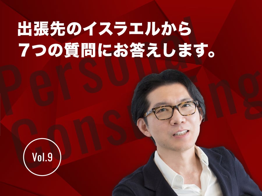 実学M.B.A. 「神田昌典のパーソナル・コンサルティング」