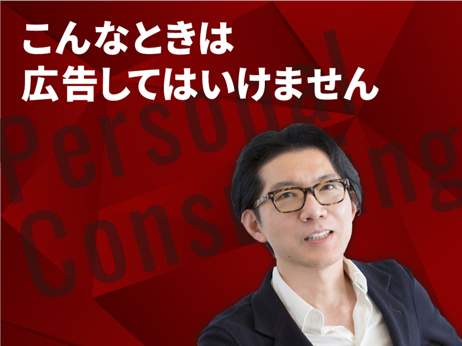 実学M.B.A.  「神田昌典のパーソナル・コンサルティング」